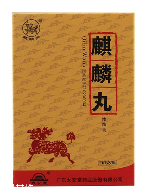 麒麟丸保質(zhì)期多久？一般是三年