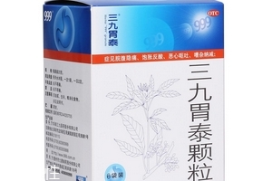 三九胃泰治什么胃病？輕度胃病吃它好