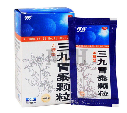 三九胃泰多少錢一盒？三九胃泰12元一盒
