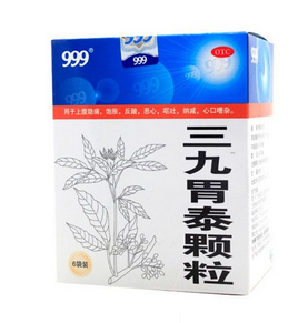 三九胃泰是處方藥嗎？三九胃泰無需處方即可購(gòu)買
