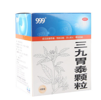 三九胃泰是醫(yī)保藥嗎？三九胃泰可報(bào)銷