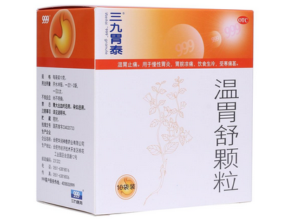 三九胃泰是醫(yī)保藥嗎？三九胃泰可報(bào)銷