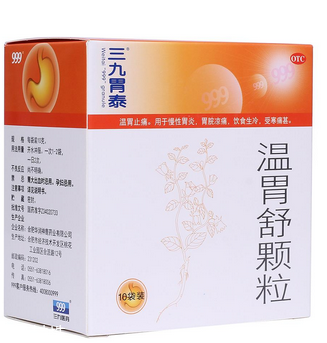三九胃泰是涼性嗎？三九胃泰胃寒者慎服
