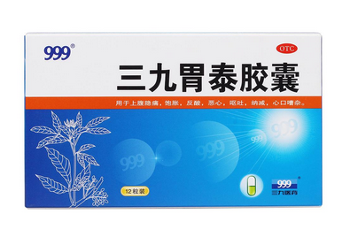 三九胃泰是涼性嗎？三九胃泰胃寒者慎服