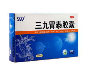 三九胃泰不良反應 嚴格控制量不會有副作用