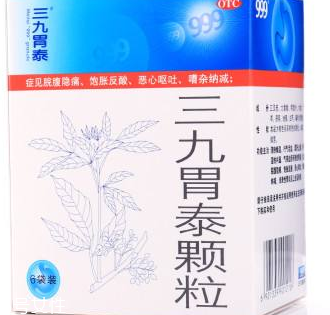 三九胃泰孕婦可以吃嗎？三個月后最好別吃