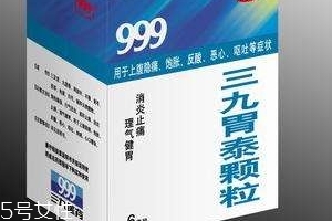 三九胃泰喂奶可以吃嗎？哺乳期可吃