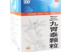三九胃泰兒童能吃嗎？兒童吃無害