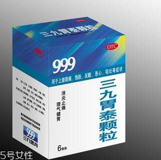 三九胃泰兒童能吃嗎？兒童吃無害