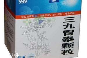 三九胃泰糖尿病能吃嗎？糖尿病吃無糖型