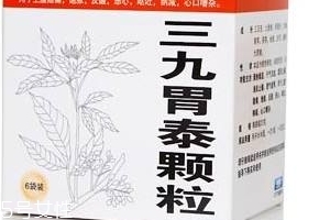 三九胃泰一天吃幾次？一日兩次最佳