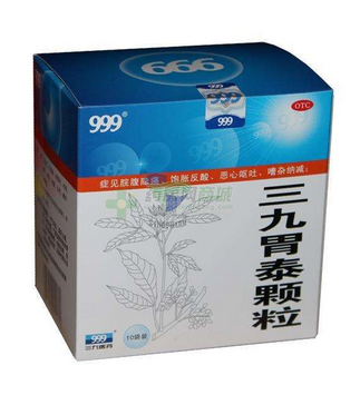 三九胃泰管用嗎？三九胃泰效果棒棒的