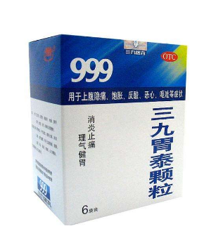 三九胃泰管用嗎？三九胃泰效果棒棒的