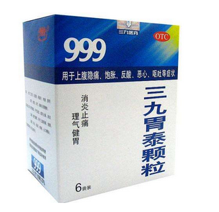 三九胃泰來(lái)月經(jīng)能吃嗎？月經(jīng)期最好別喝