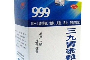三九胃泰治淺表性胃炎嗎？可以緩解淺表性胃炎