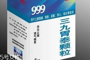 三九胃泰保質(zhì)期多久？三九胃泰保質(zhì)期三九胃泰24個(gè)月