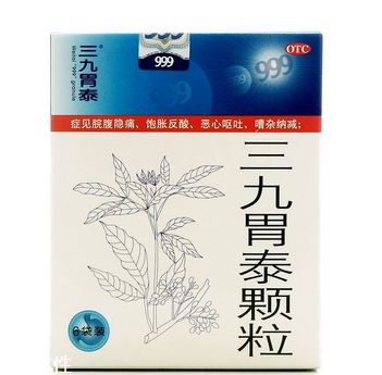 三九胃泰保質(zhì)期多久？三九胃泰保質(zhì)期三九胃泰24個月