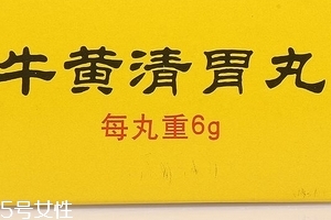 牛黃清胃丸哺乳期能吃嗎？咨詢醫(yī)生最好