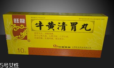牛黃清胃丸哺乳期能吃嗎？咨詢醫(yī)生最好