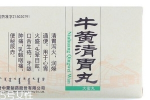 牛黃清胃丸一般吃幾天？病情不同服用時間也不同