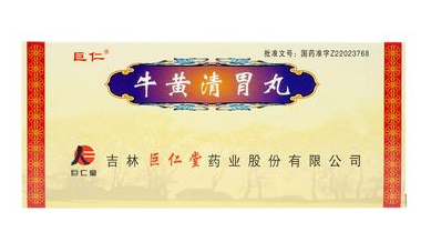 牛黃清胃丸是中藥嗎？牛黃清胃丸為中成藥成分