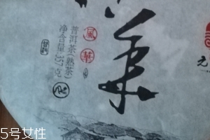 普洱熟茶減肥嗎？普洱熟茶口感不錯