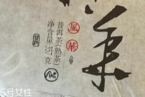 普洱熟茶能放多久？保存得好能放很久