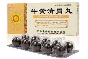 牛黃清胃丸去濕熱嗎？腸胃濕熱可吃它