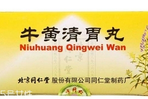 牛黃清胃丸一般吃幾盒？因人而異