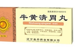 牛黃清胃丸治便秘嗎？便秘就吃它