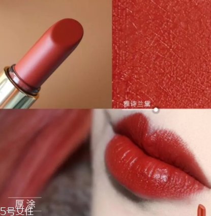 雅詩(shī)蘭黛和阿瑪尼口紅哪個(gè)好？
