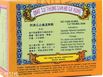 何濟公止痛退熱散禁賣 禁賣是假消息