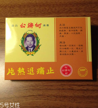 何濟公止痛退熱散多少錢？39元即可帶回家