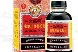 京都念慈庵川貝枇杷膏怎么服用？吃對了效果才好
