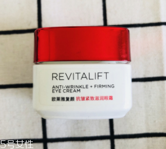 歐萊雅復(fù)顏緊致抗皺眼霜好用嗎？敲好用的眼霜