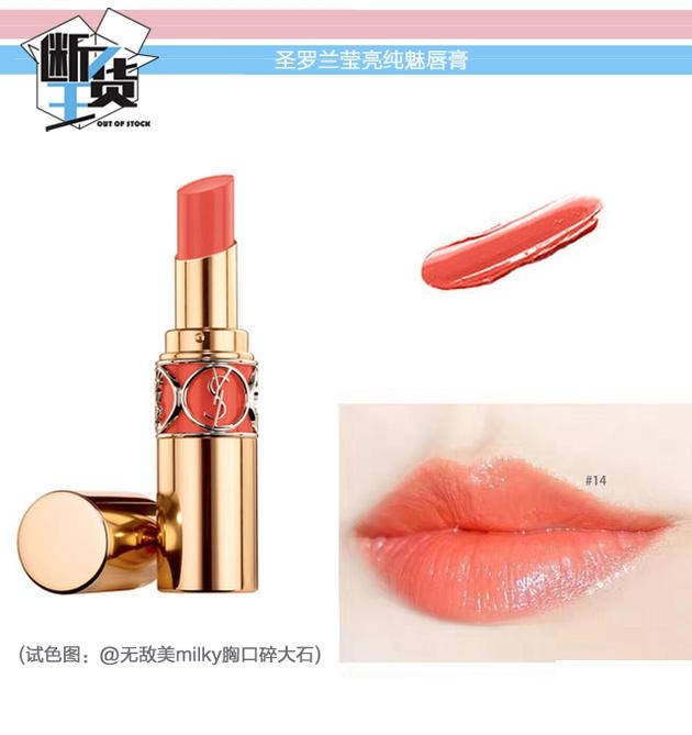 日常色口紅哪個(gè)牌子好？m字唇更好看