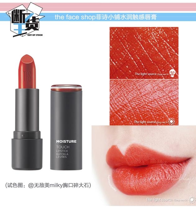 日常色口紅哪個(gè)牌子好？m字唇更好看