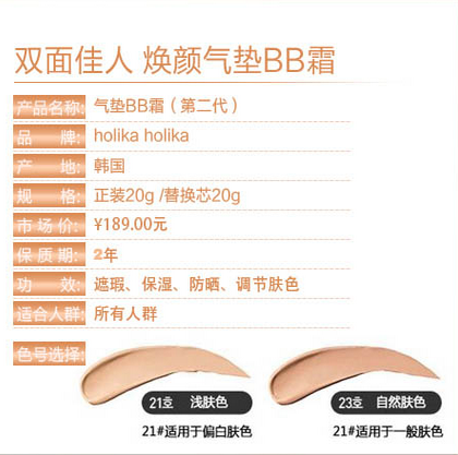 holika氣墊怎么樣？歐美氣墊還是韓國(guó)氣墊好