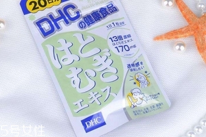 dhc薏仁丸有用嗎？dhc薏仁丸效果實測