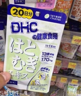 dhc薏仁丸有用嗎？dhc薏仁丸效果實測