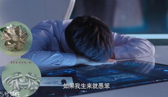BLOVE牙齒婚戒多少錢？戀愛(ài)先生同款婚戒