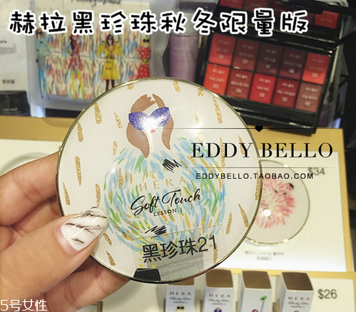 hera赫拉限量版秋冬氣墊多少錢？主打高效保濕
