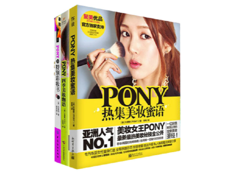 pony新年妝怎么畫？清新自然的新年妝