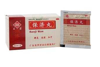 保濟丸飯前吃還是飯后吃？飯后藥效更佳
