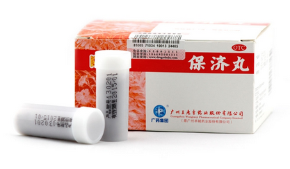 保濟(jì)丸可以空腹吃嗎？空腹吃對(duì)胃不好