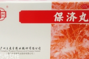 保濟(jì)丸能治腸胃炎嗎？腸胃炎可吃它