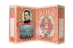 保濟丸小孩一次吃多少？成人量減半服用