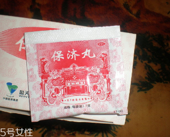 保濟丸小孩一次吃多少？成人量減半服用