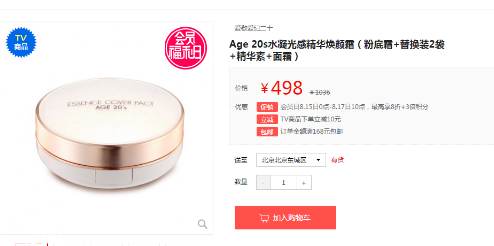 愛(ài)敬氣墊專柜多少錢(qián)？愛(ài)敬精華水粉霜?dú)鈮|bb