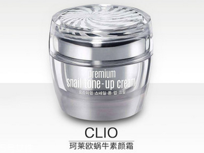 clio素顏霜孕婦可以用嗎？懶人皮膚變白神器